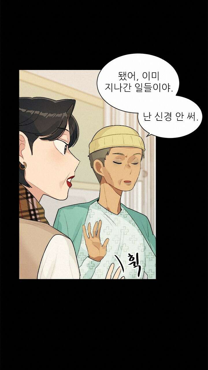 미래상 30화 20