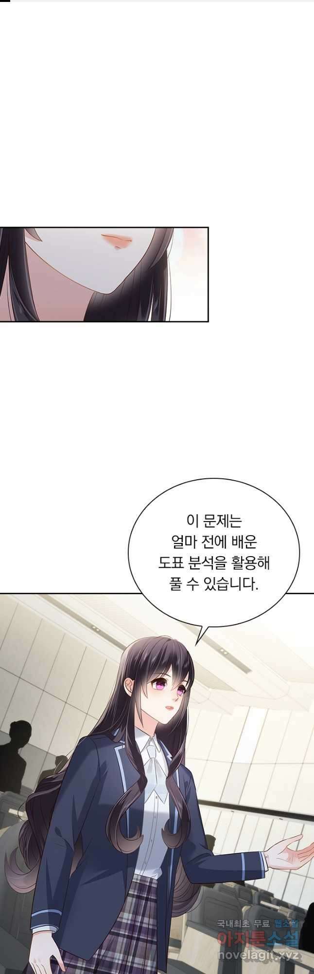 이번 생은 악녀로 살겠습니다 210화 1