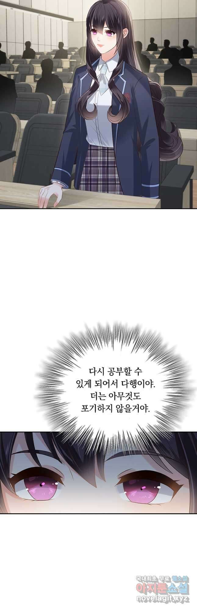 이번 생은 악녀로 살겠습니다 210화 3