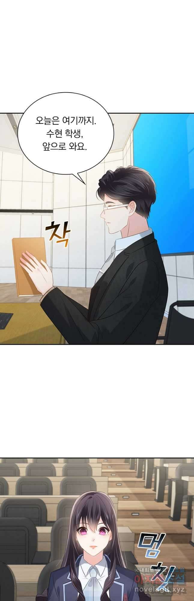 이번 생은 악녀로 살겠습니다 210화 5