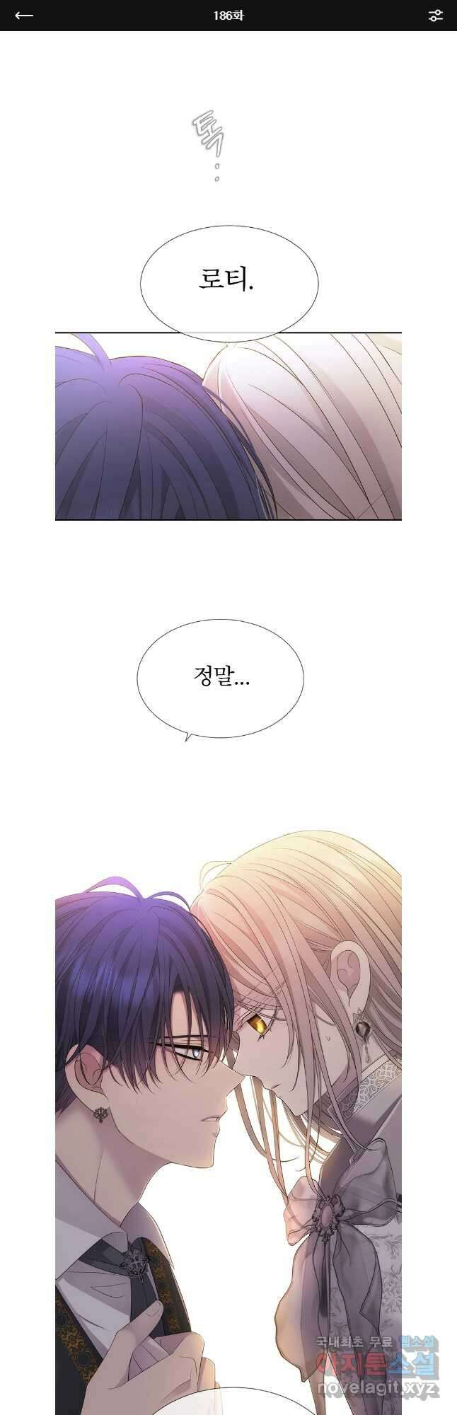샬롯에게는 다섯 명의 제자가 있다 186화 1