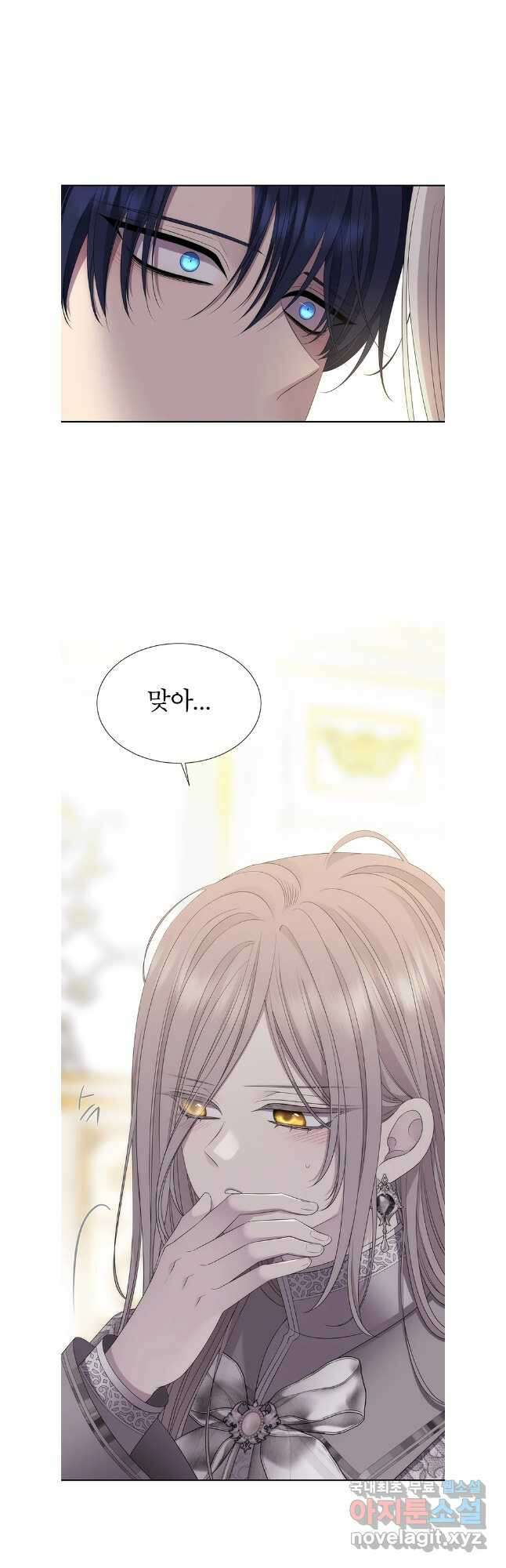 샬롯에게는 다섯 명의 제자가 있다 186화 3
