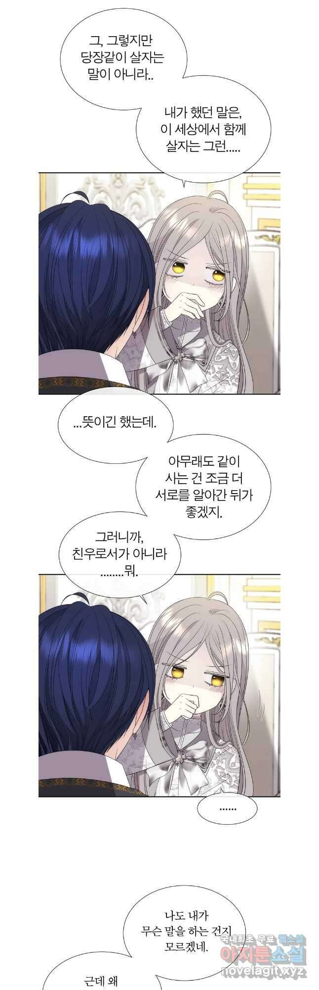 샬롯에게는 다섯 명의 제자가 있다 186화 4