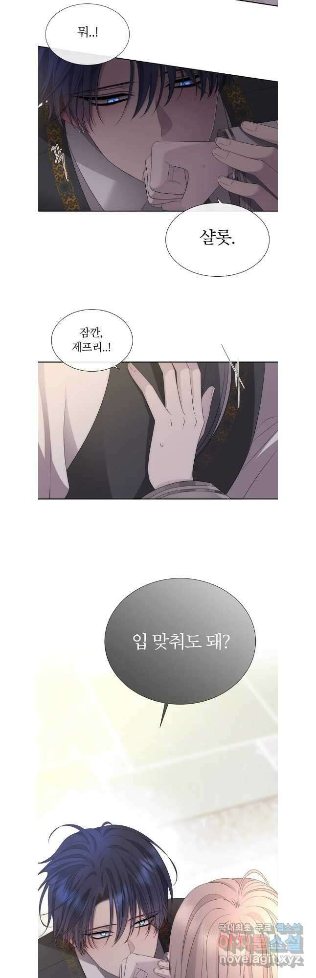 샬롯에게는 다섯 명의 제자가 있다 186화 6