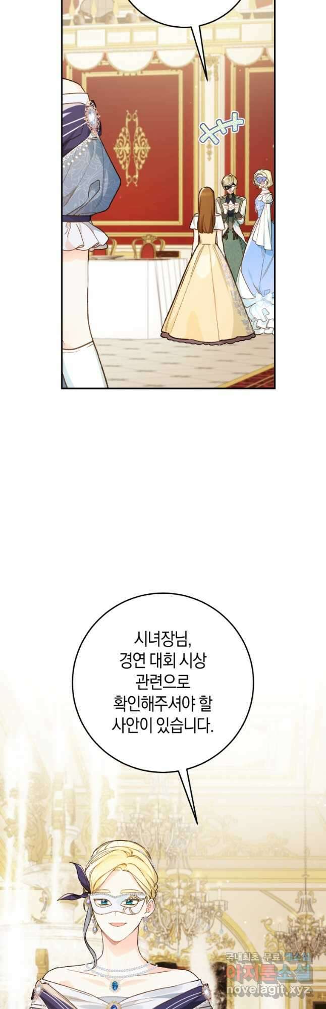 황제궁 옆 마로니에 농장 56화 4