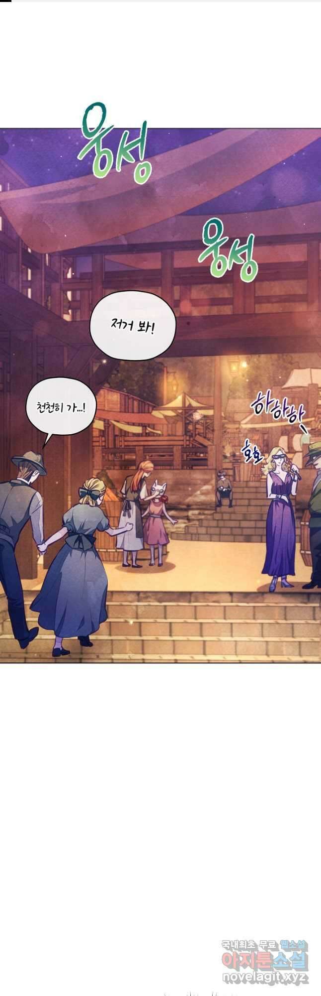 공녀는 지금부터 파업합니다 23화 1