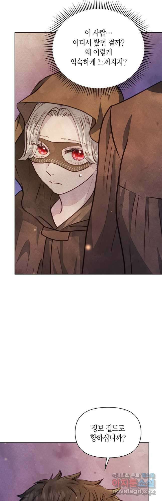 공녀는 지금부터 파업합니다 23화 2
