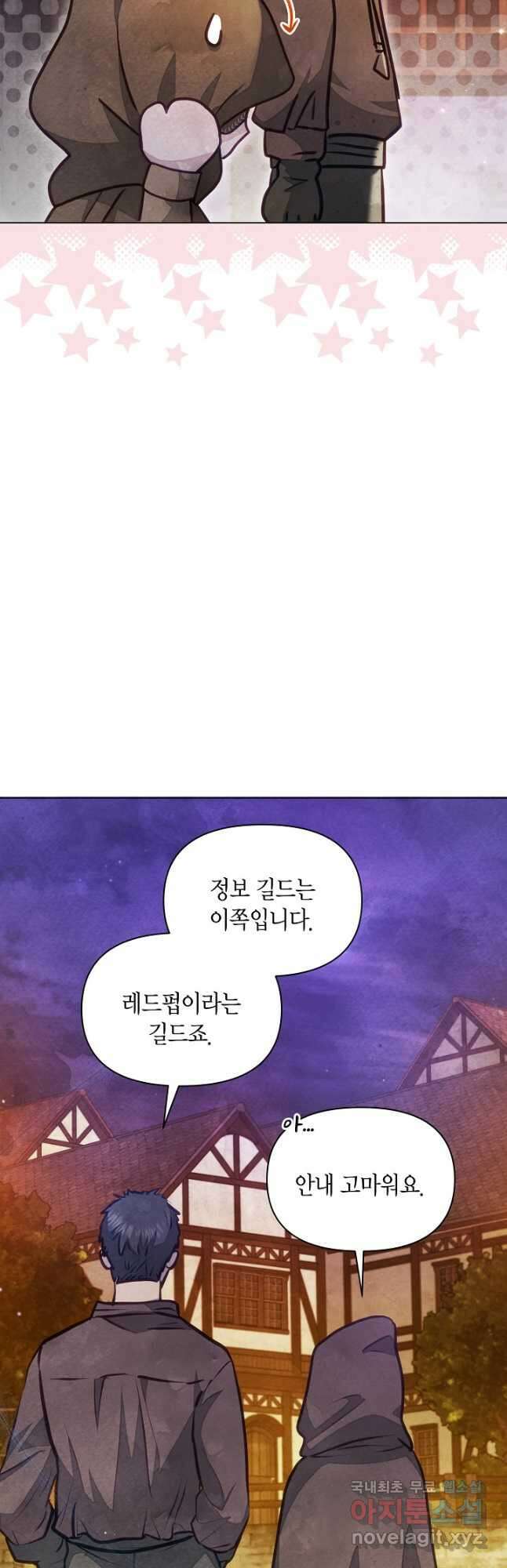 공녀는 지금부터 파업합니다 23화 4