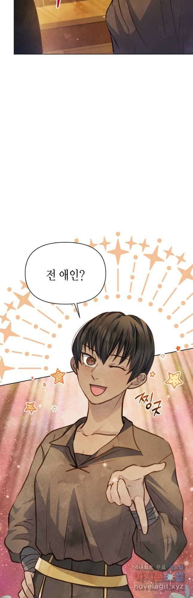 공녀는 지금부터 파업합니다 23화 9