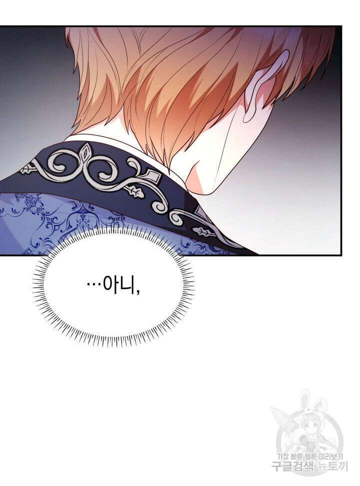 악녀인데, 엄마가 되어버렸다 68화 23