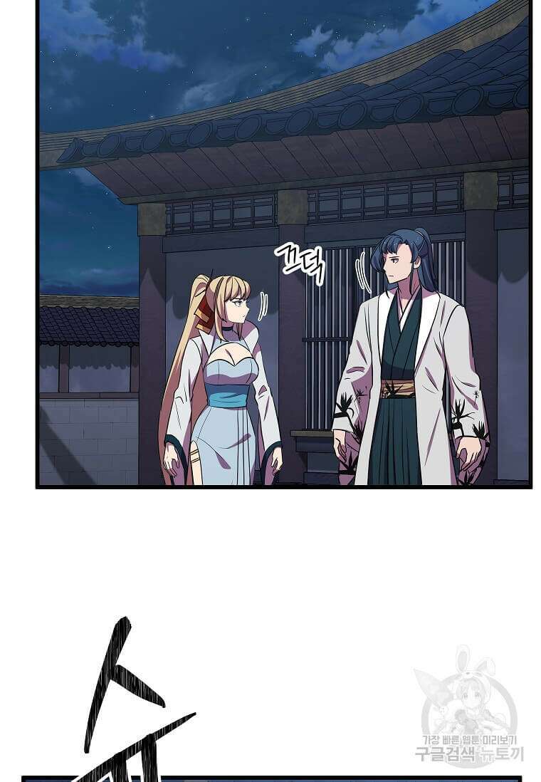 의원귀환 125화 4