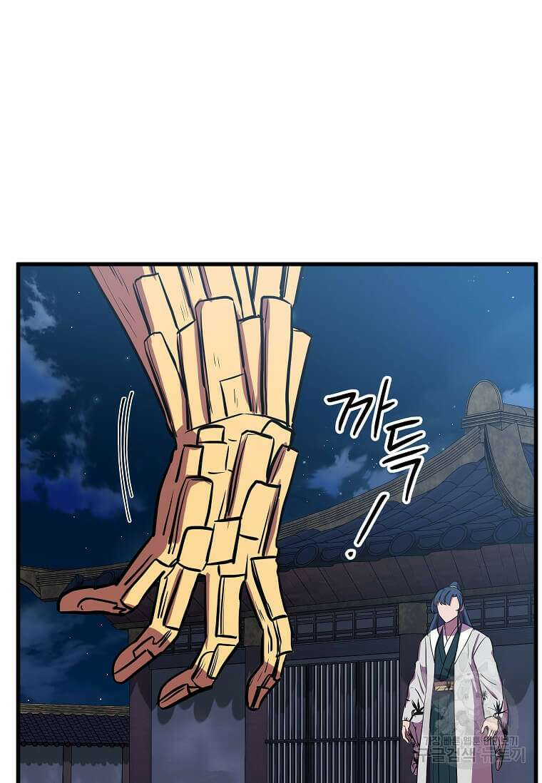 의원귀환 125화 6