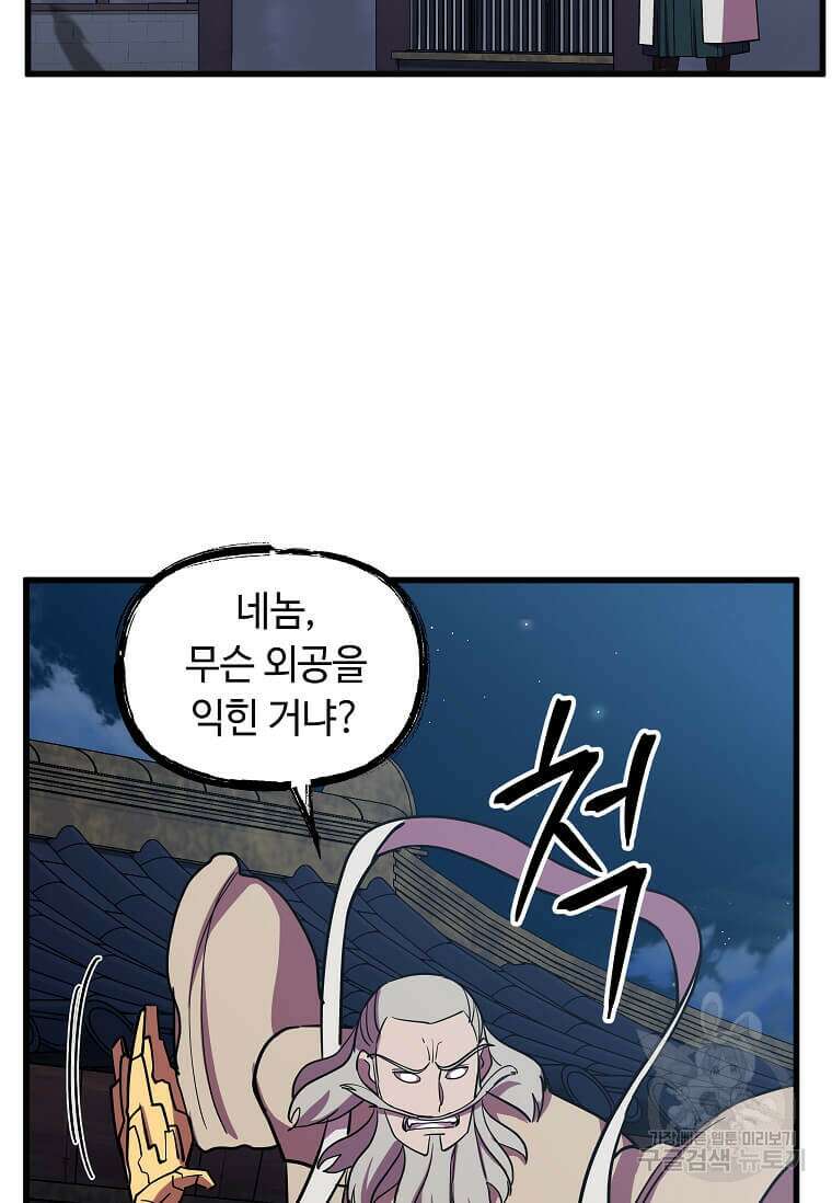 의원귀환 125화 7