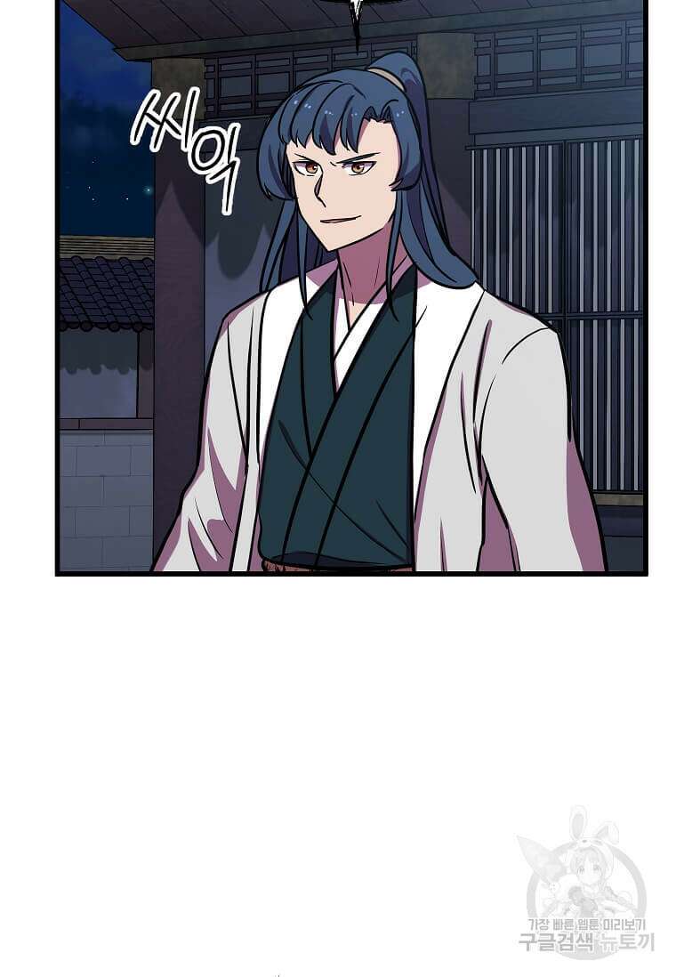 의원귀환 125화 9