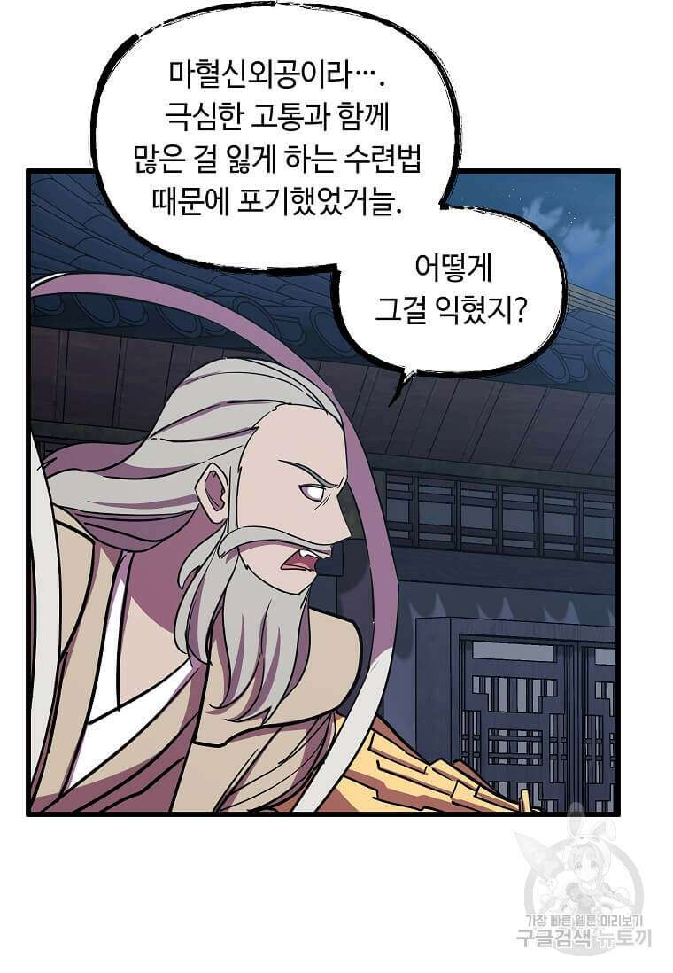 의원귀환 125화 10