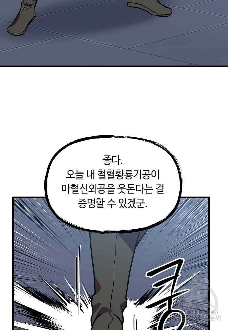 의원귀환 125화 13