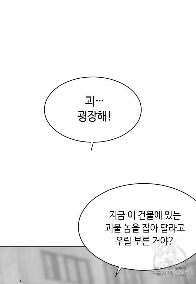 다른 세계에서 주워왔습니다 203화 3
