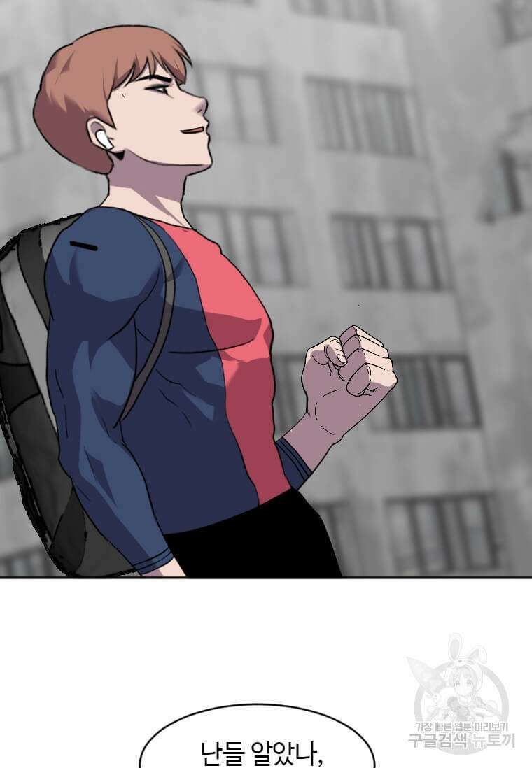 다른 세계에서 주워왔습니다 203화 4