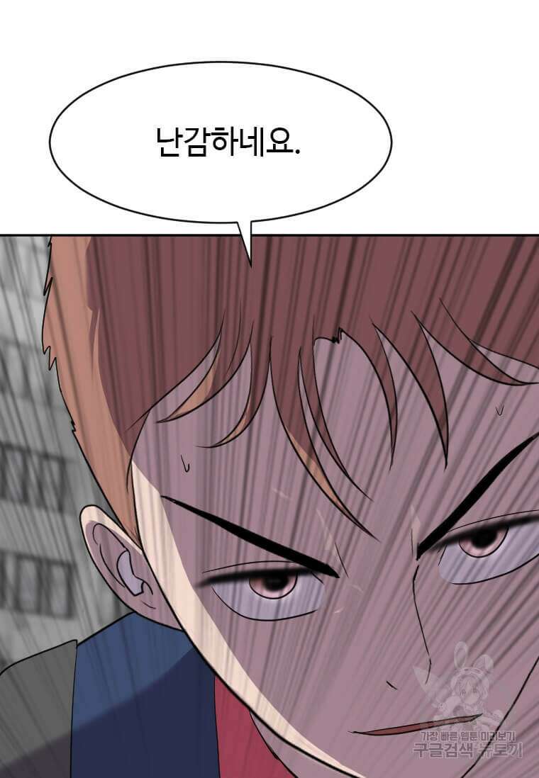 다른 세계에서 주워왔습니다 203화 6