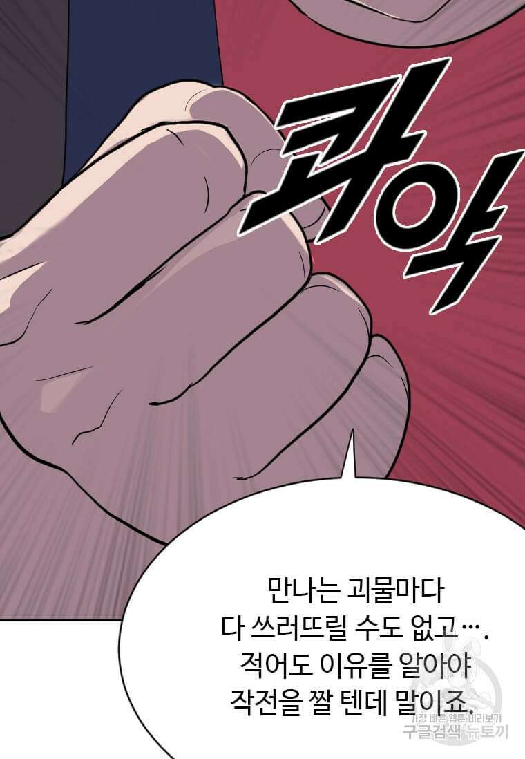 다른 세계에서 주워왔습니다 203화 7