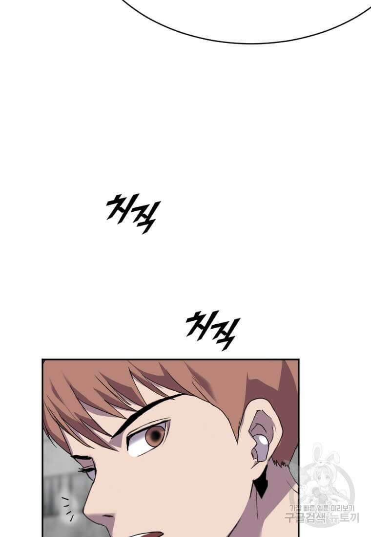 다른 세계에서 주워왔습니다 203화 8