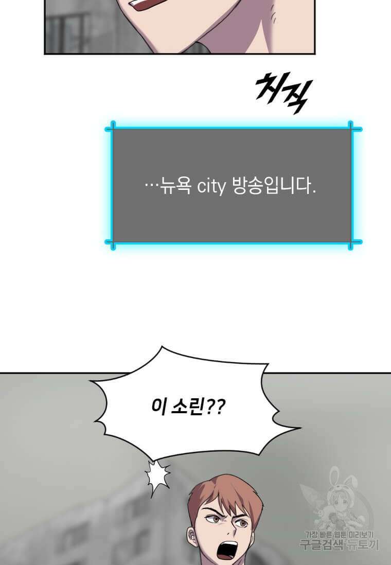 다른 세계에서 주워왔습니다 203화 9