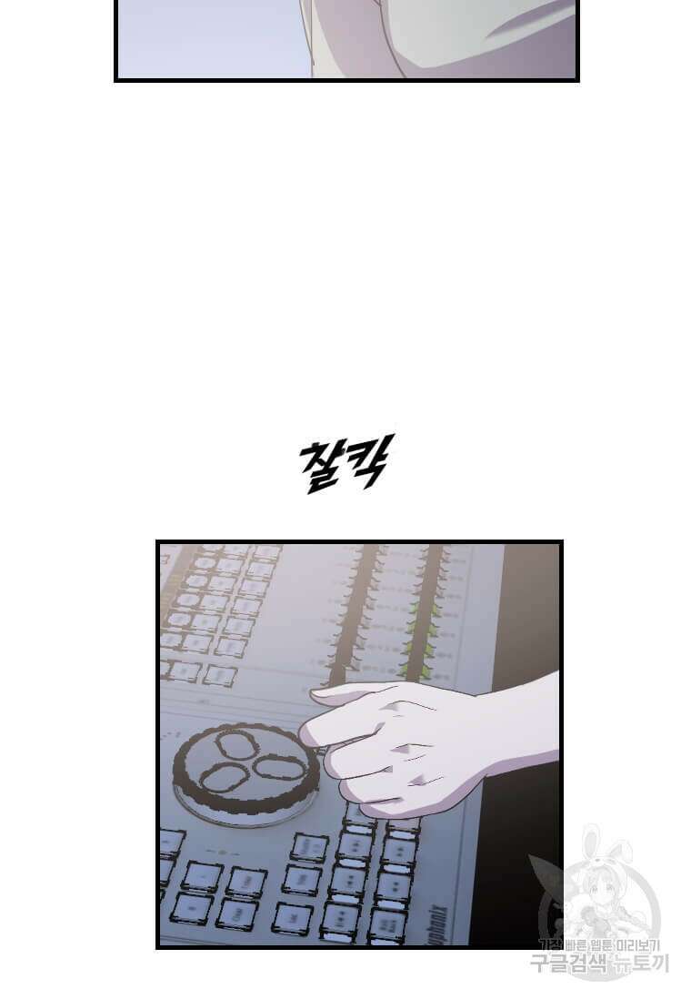 다른 세계에서 주워왔습니다 203화 16