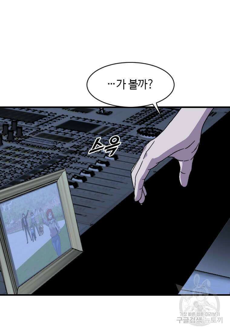 다른 세계에서 주워왔습니다 203화 22
