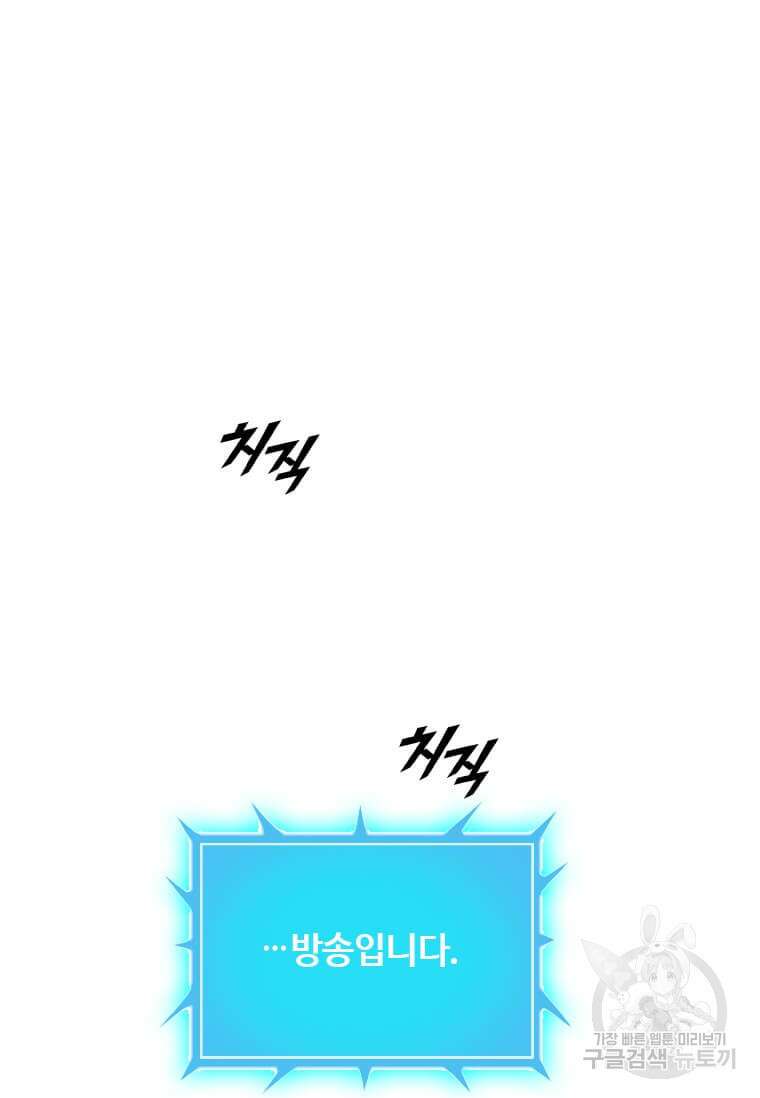 다른 세계에서 주워왔습니다 203화 25
