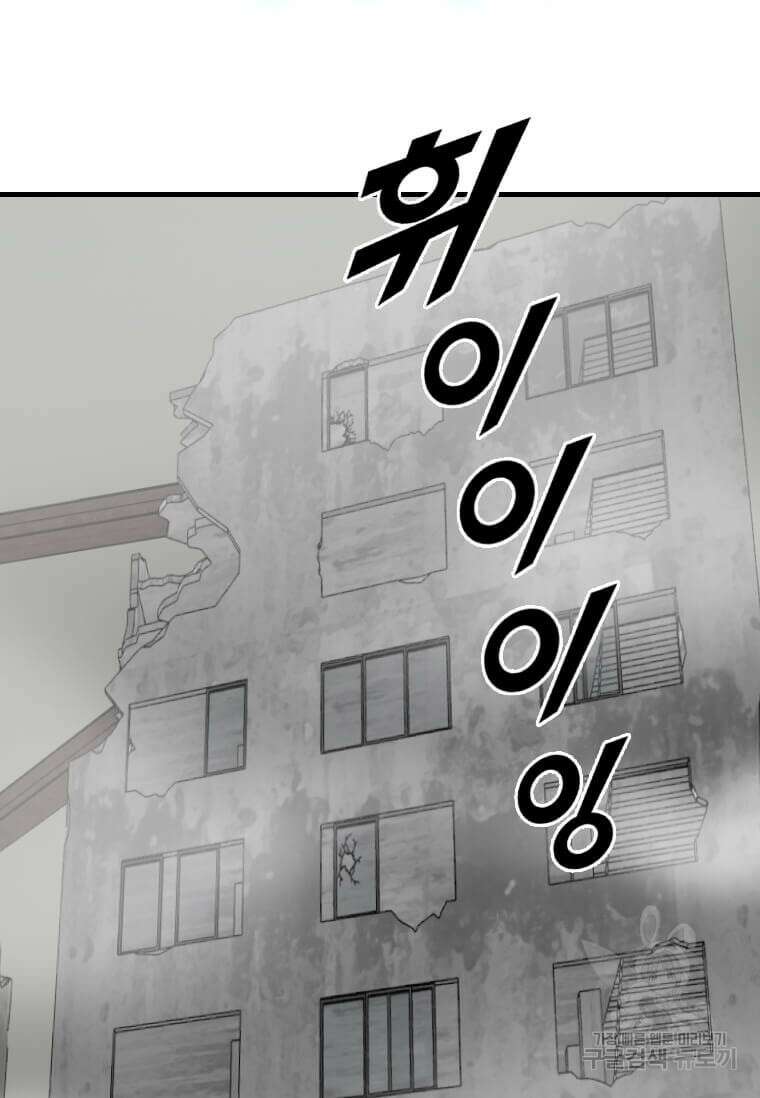 다른 세계에서 주워왔습니다 203화 26