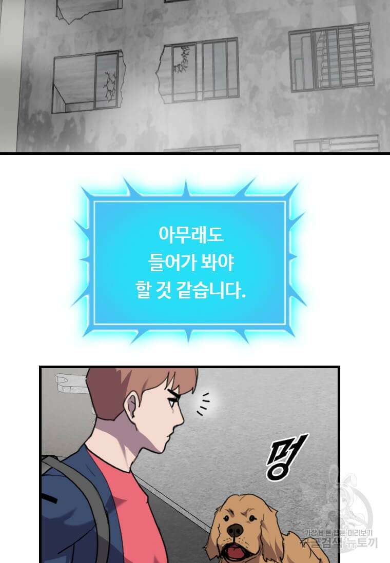 다른 세계에서 주워왔습니다 203화 27