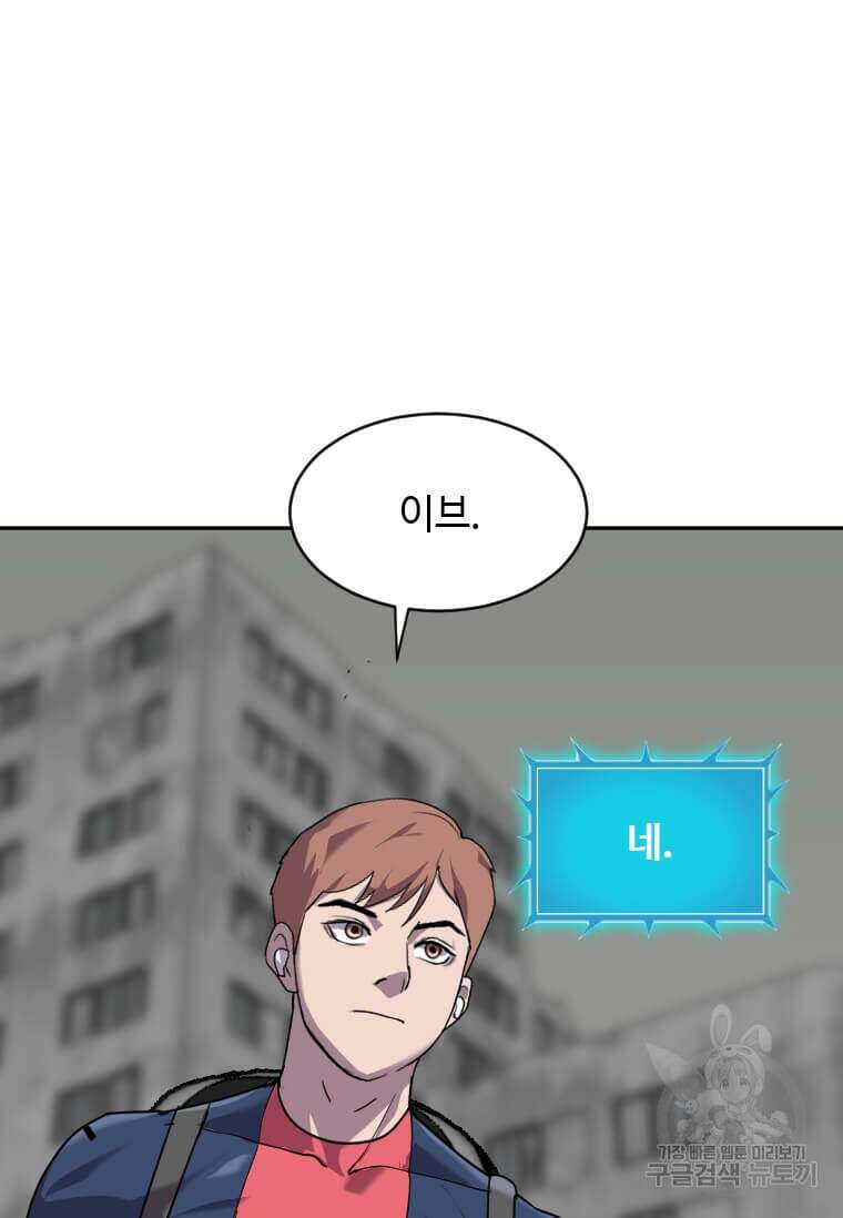 다른 세계에서 주워왔습니다 203화 29