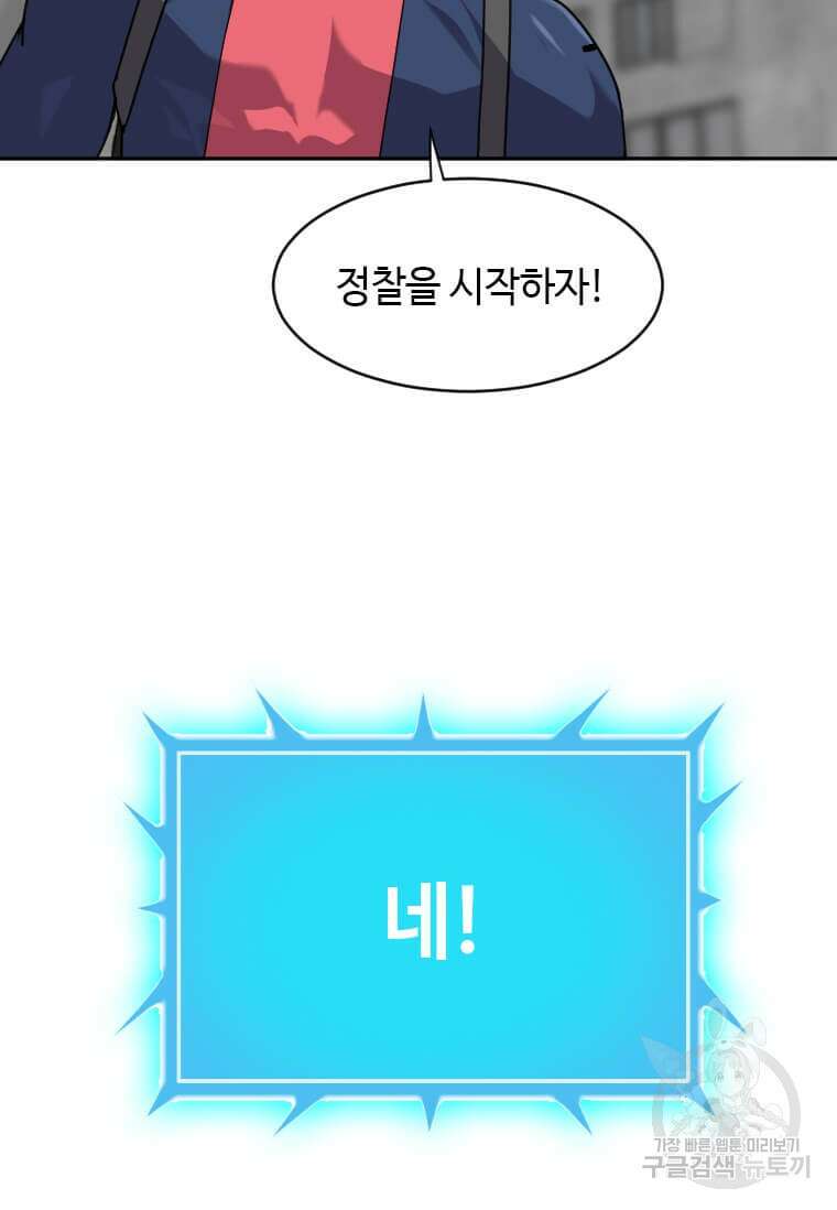 다른 세계에서 주워왔습니다 203화 30