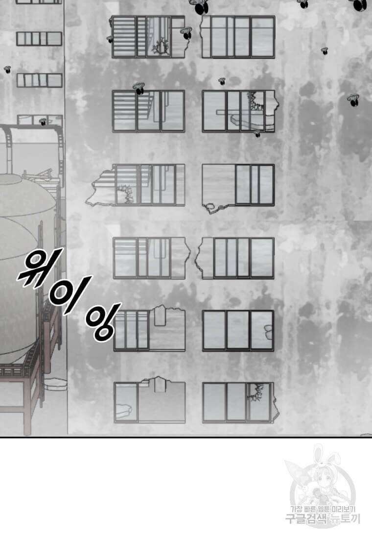 다른 세계에서 주워왔습니다 203화 32