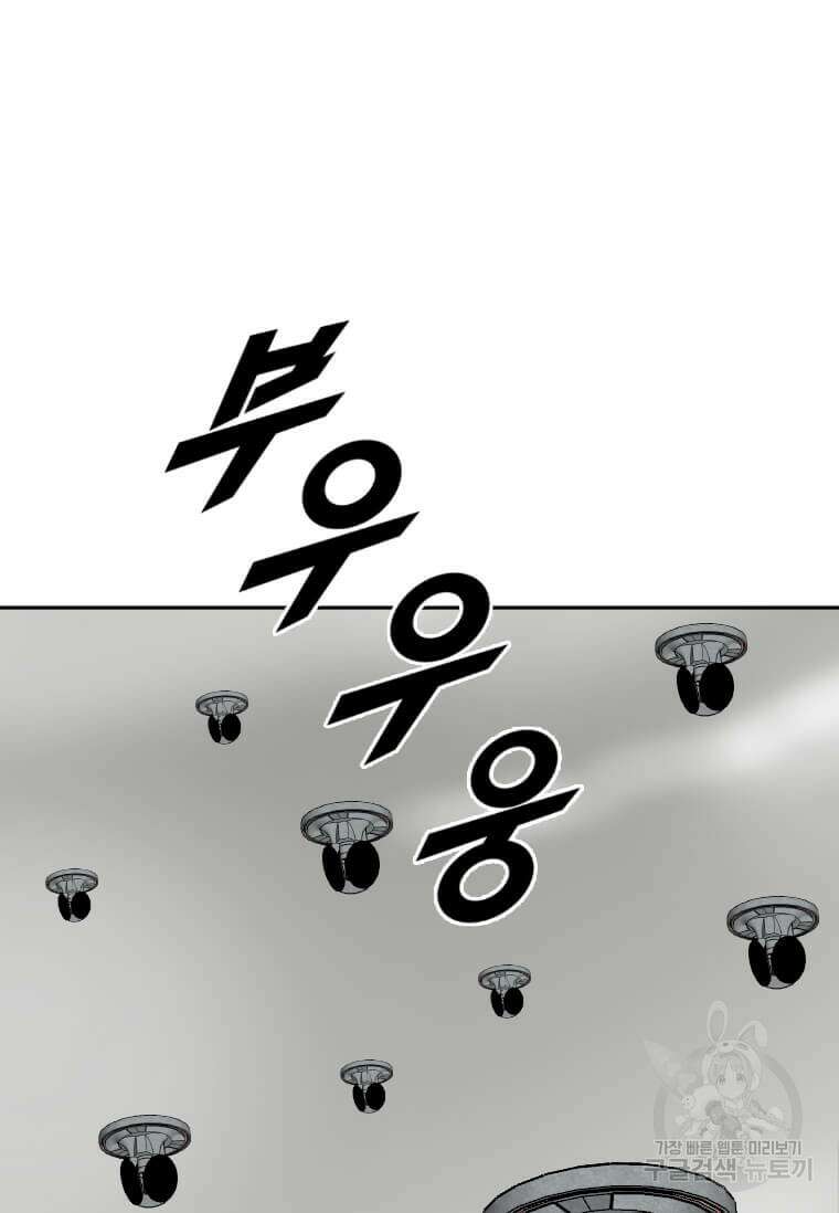 다른 세계에서 주워왔습니다 203화 33