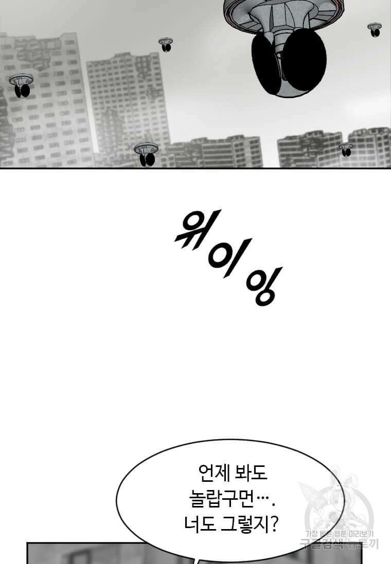 다른 세계에서 주워왔습니다 203화 34