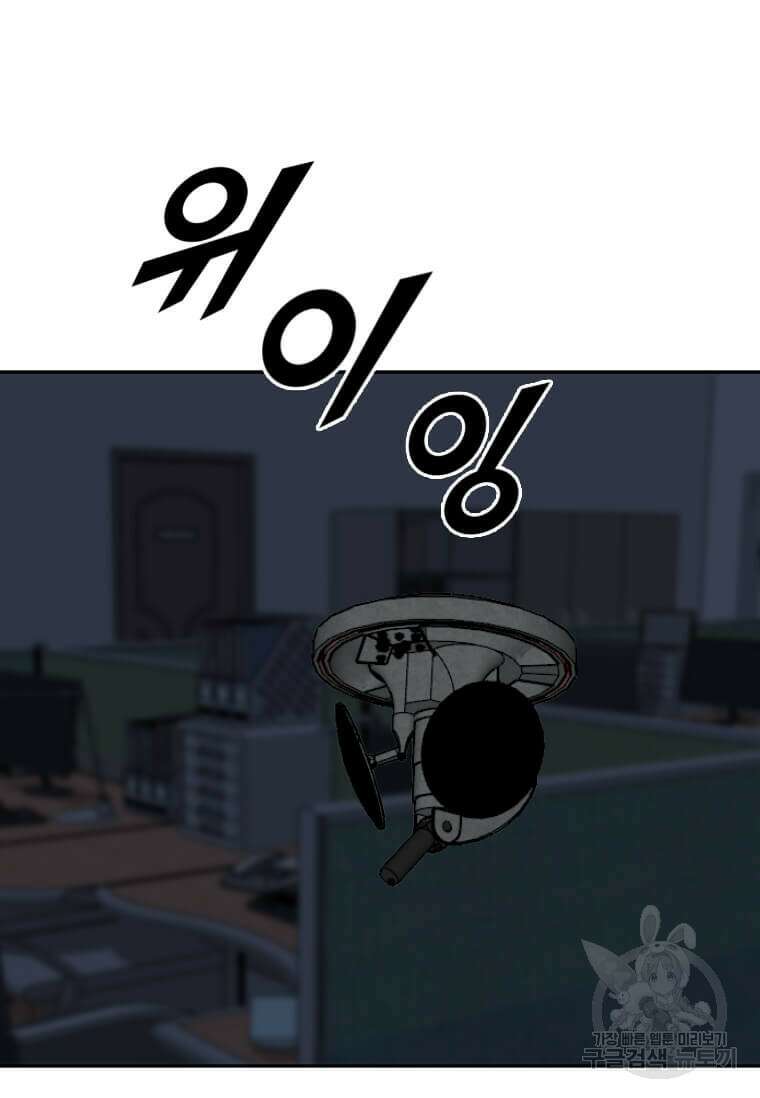 다른 세계에서 주워왔습니다 203화 36
