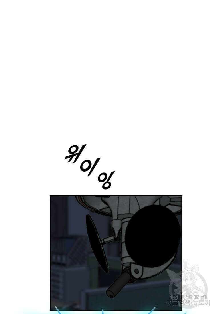 다른 세계에서 주워왔습니다 203화 37