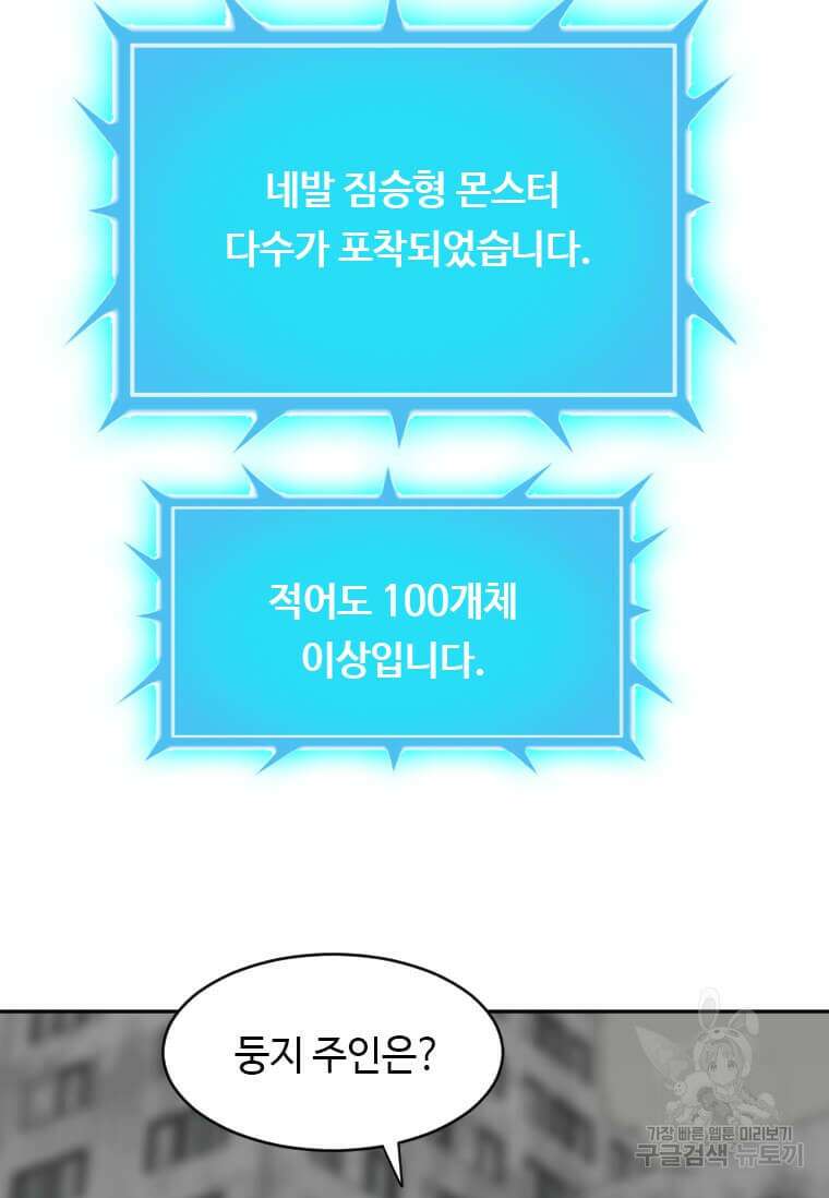 다른 세계에서 주워왔습니다 203화 38