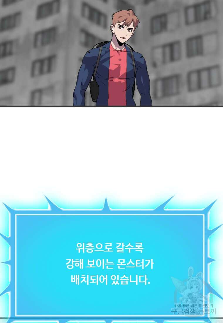 다른 세계에서 주워왔습니다 203화 39