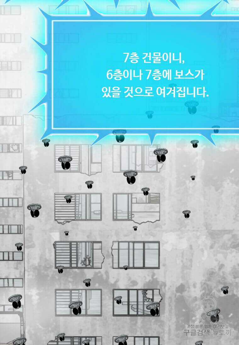 다른 세계에서 주워왔습니다 203화 40