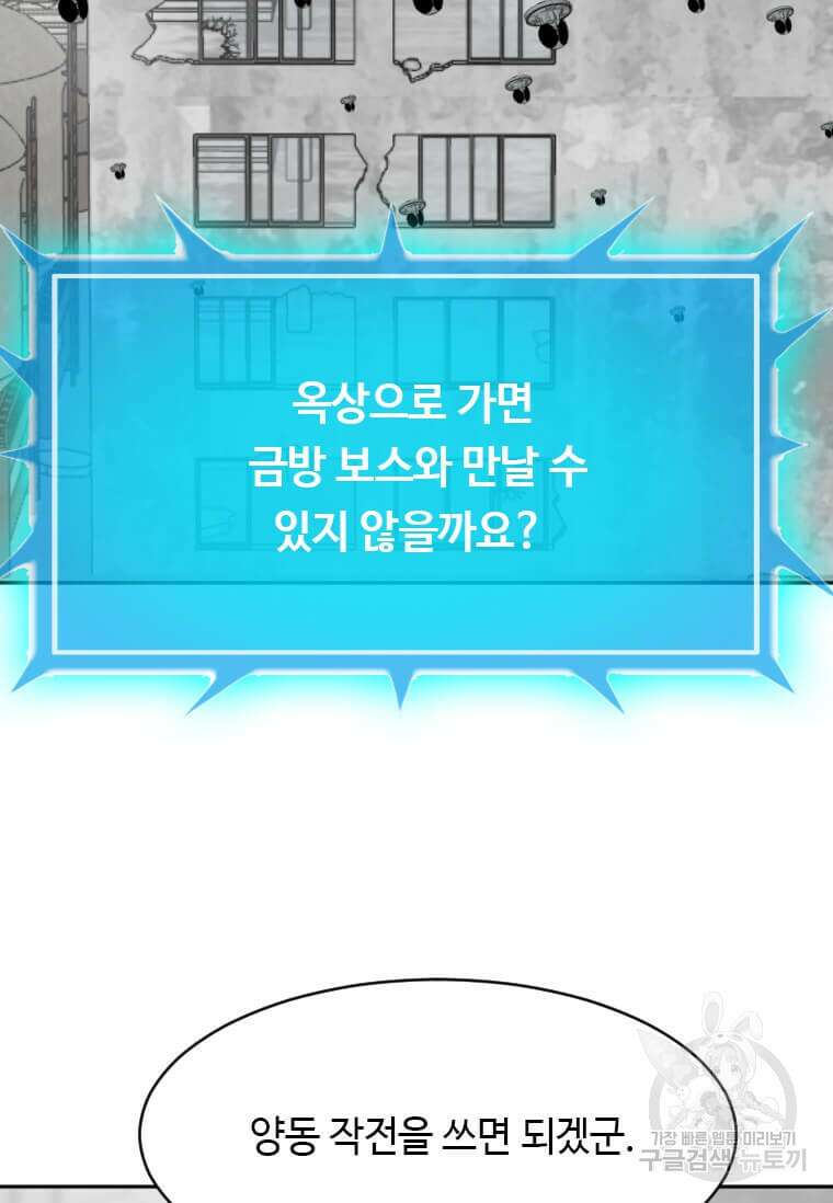 다른 세계에서 주워왔습니다 203화 41