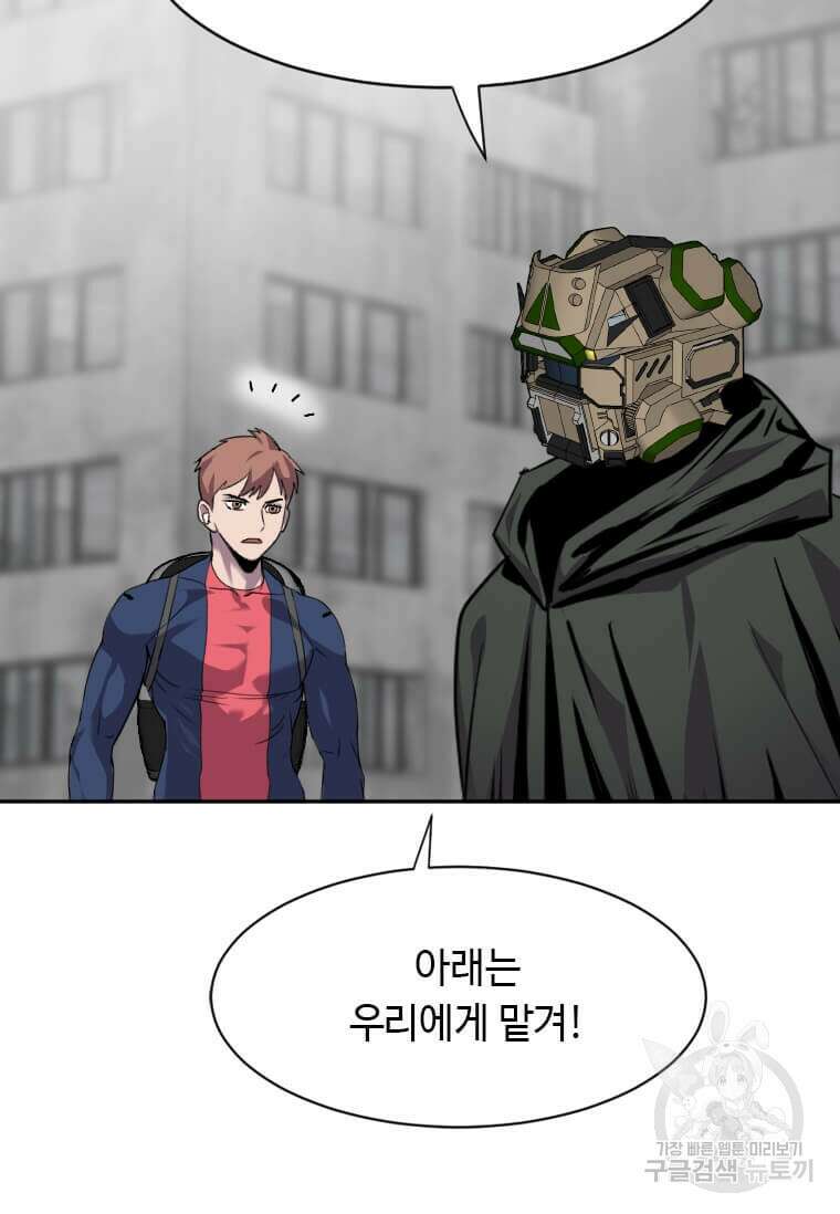다른 세계에서 주워왔습니다 203화 42