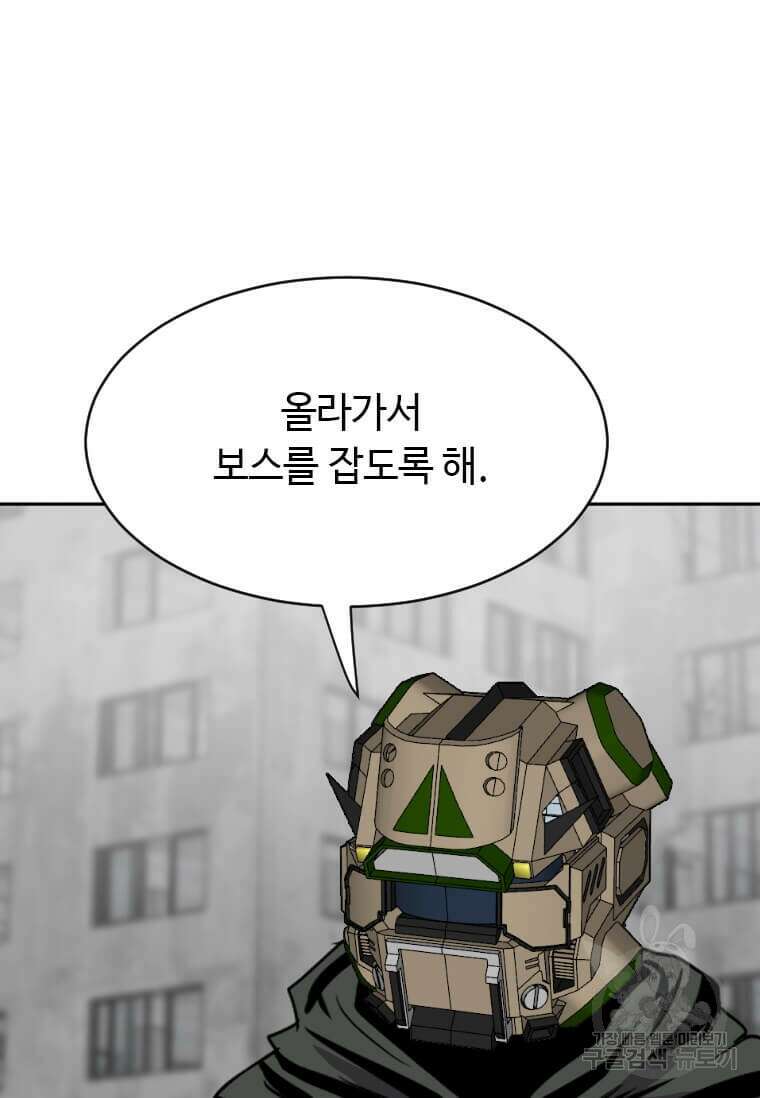 다른 세계에서 주워왔습니다 203화 43