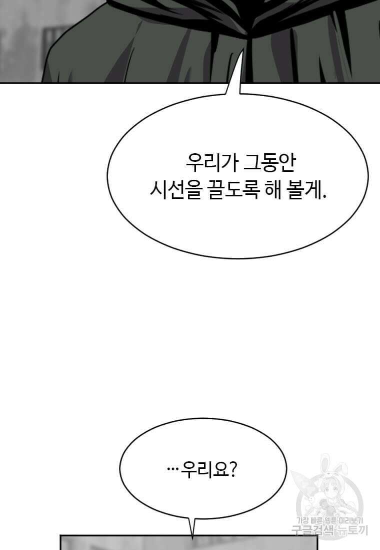 다른 세계에서 주워왔습니다 203화 44