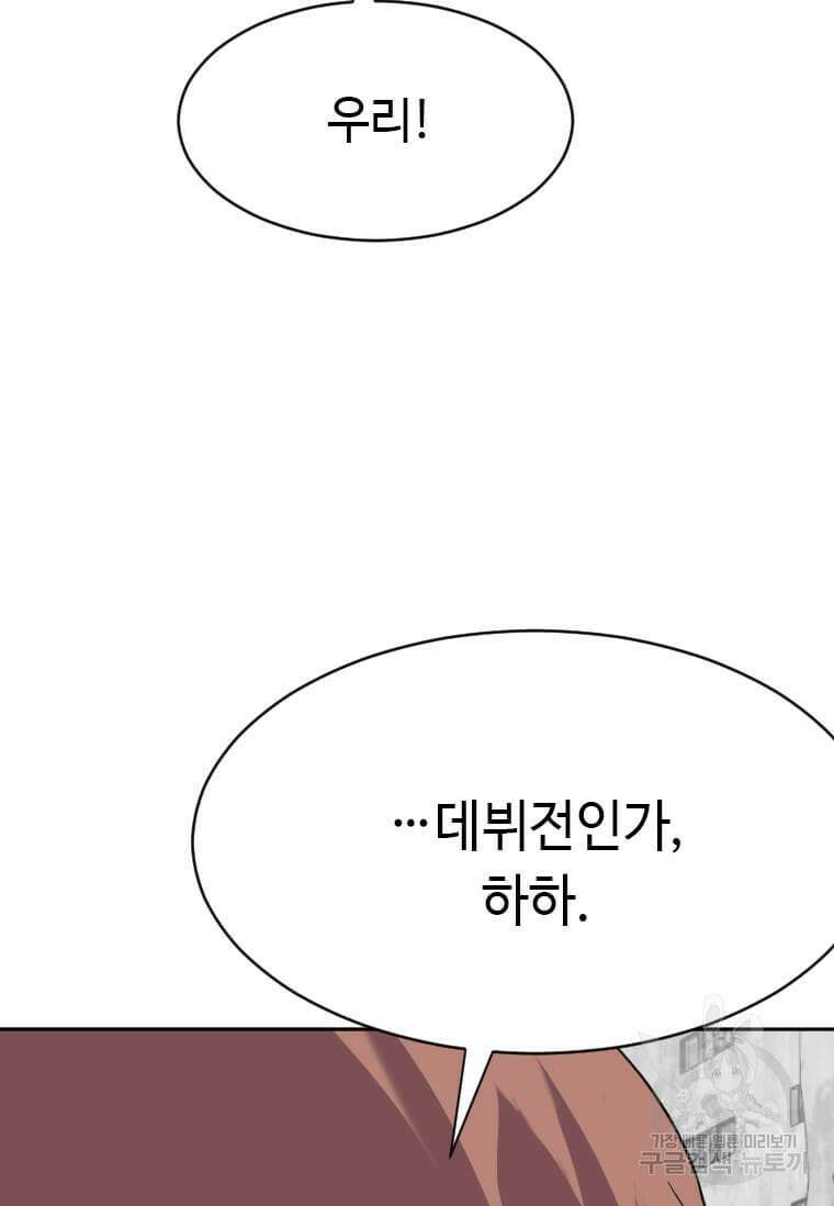 다른 세계에서 주워왔습니다 203화 47