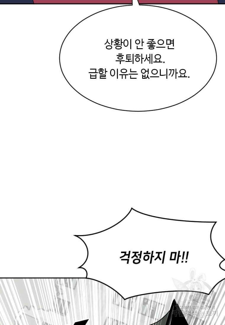 다른 세계에서 주워왔습니다 203화 49