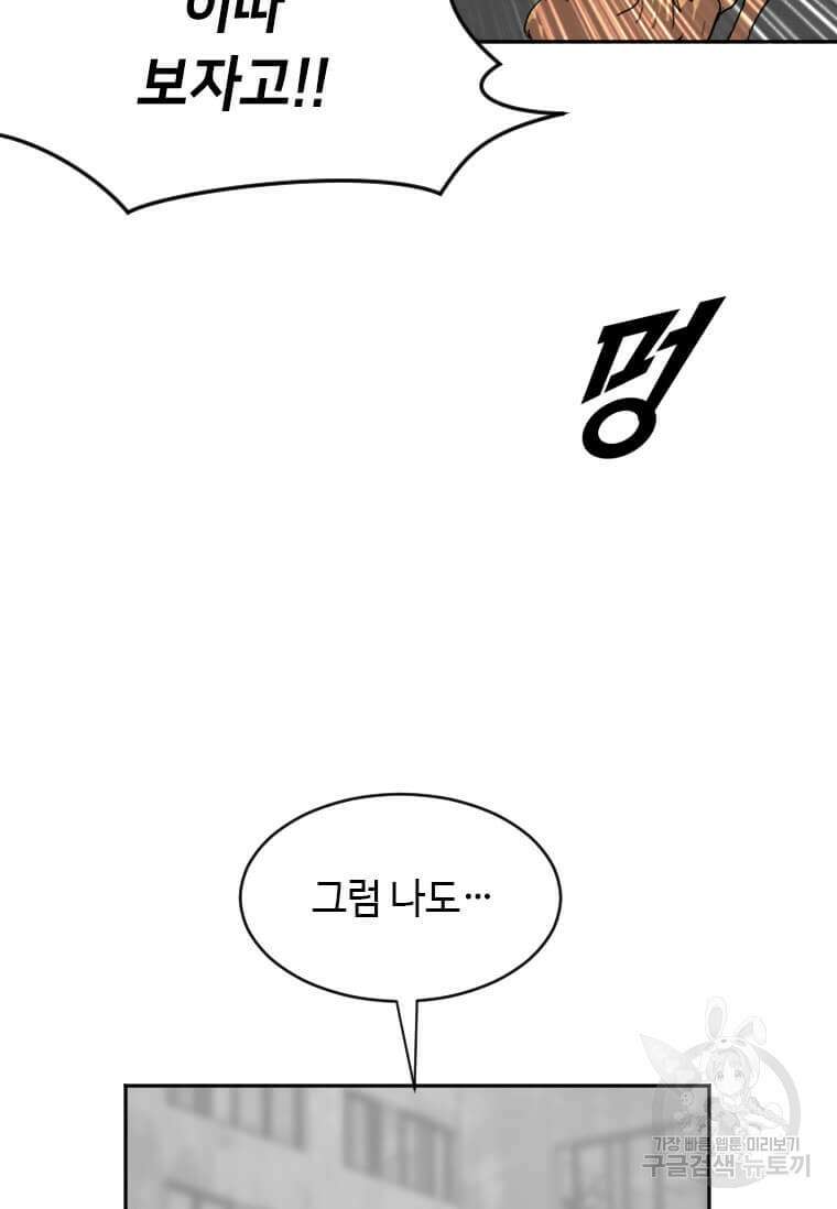 다른 세계에서 주워왔습니다 203화 51