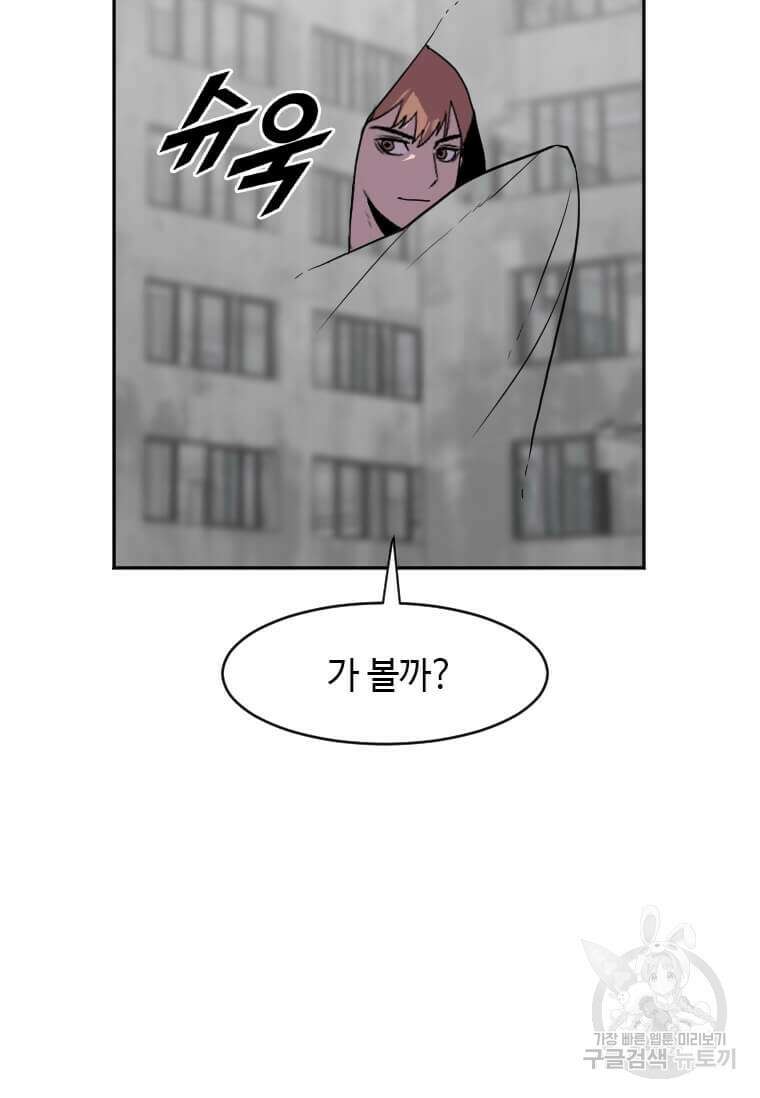 다른 세계에서 주워왔습니다 203화 52
