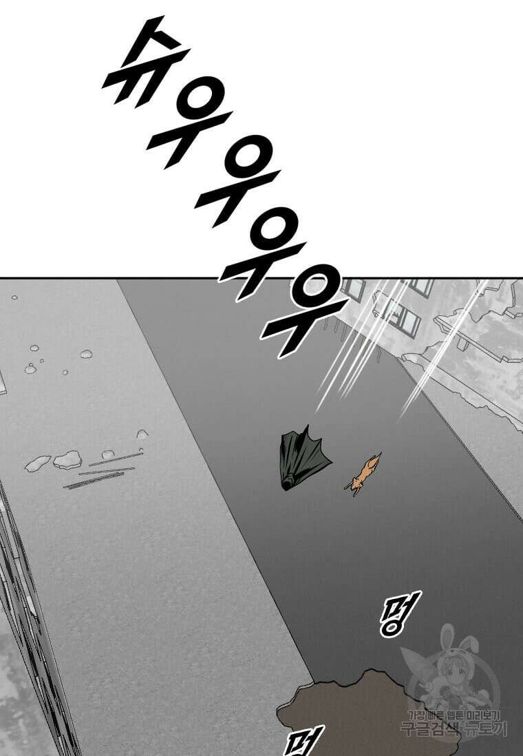 다른 세계에서 주워왔습니다 203화 53